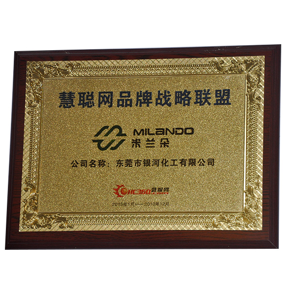 Huicong brand strategic alliance 1